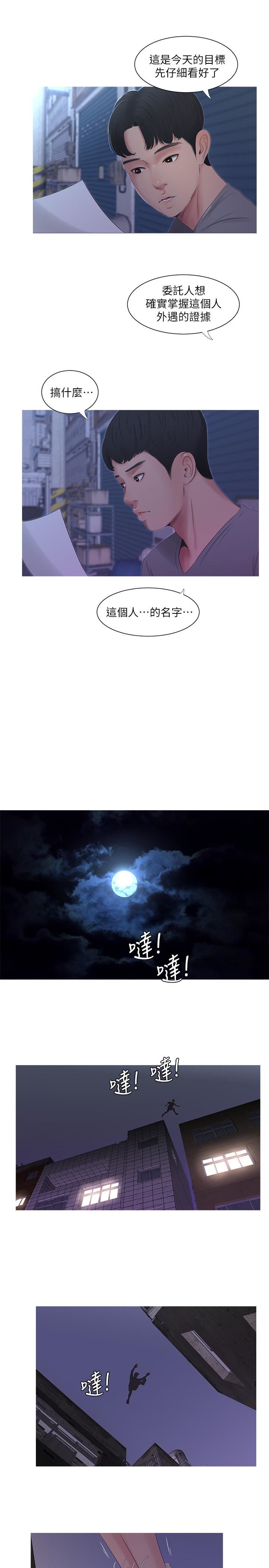 [Manhwa] Four sisters in the family Incest, big tits, incompetence, mature woman wife#[22P]-20