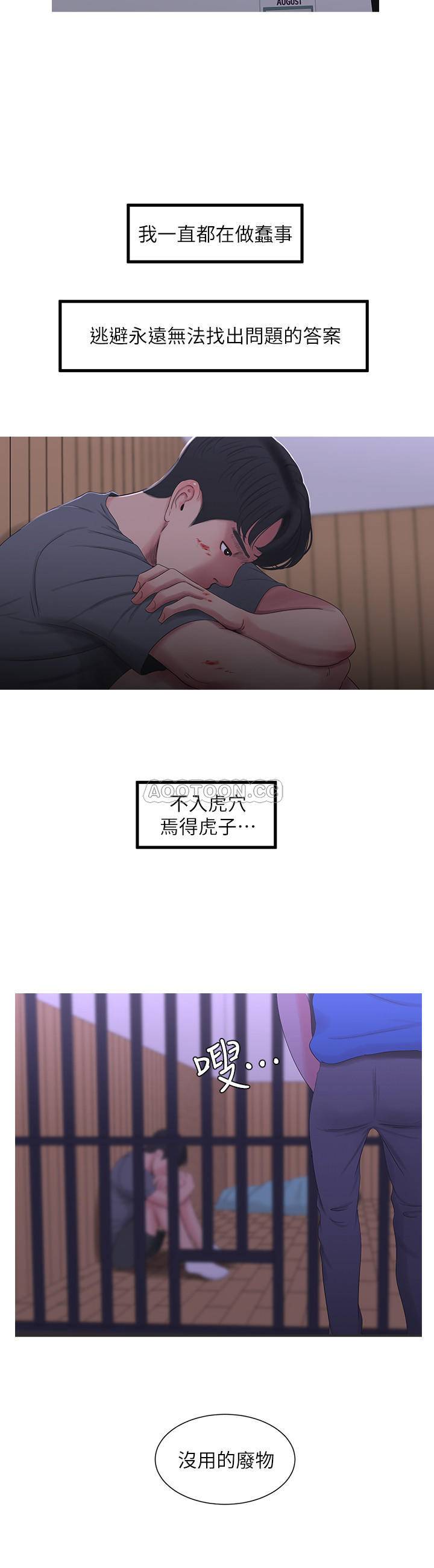 [Manhwa] Four sisters in the family Incest, big tits, incompetence, mature woman wife#[20P]-12