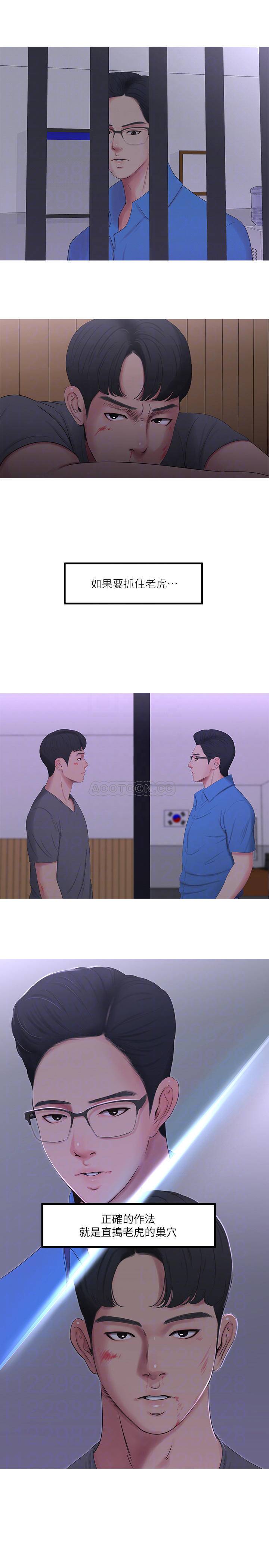 [Manhwa] Four sisters in the family Incest, big tits, incompetence, mature woman wife#[20P]-13