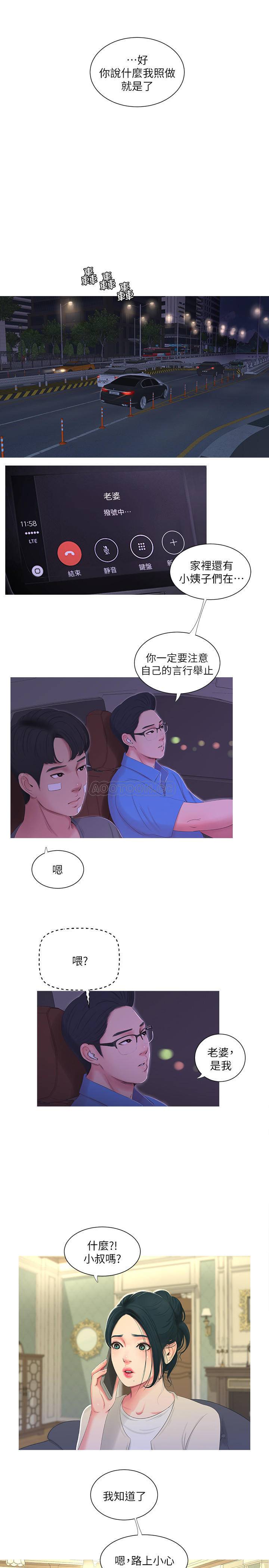 [Manhwa] Four sisters in the family Incest, big tits, incompetence, mature woman wife#[20P]-14