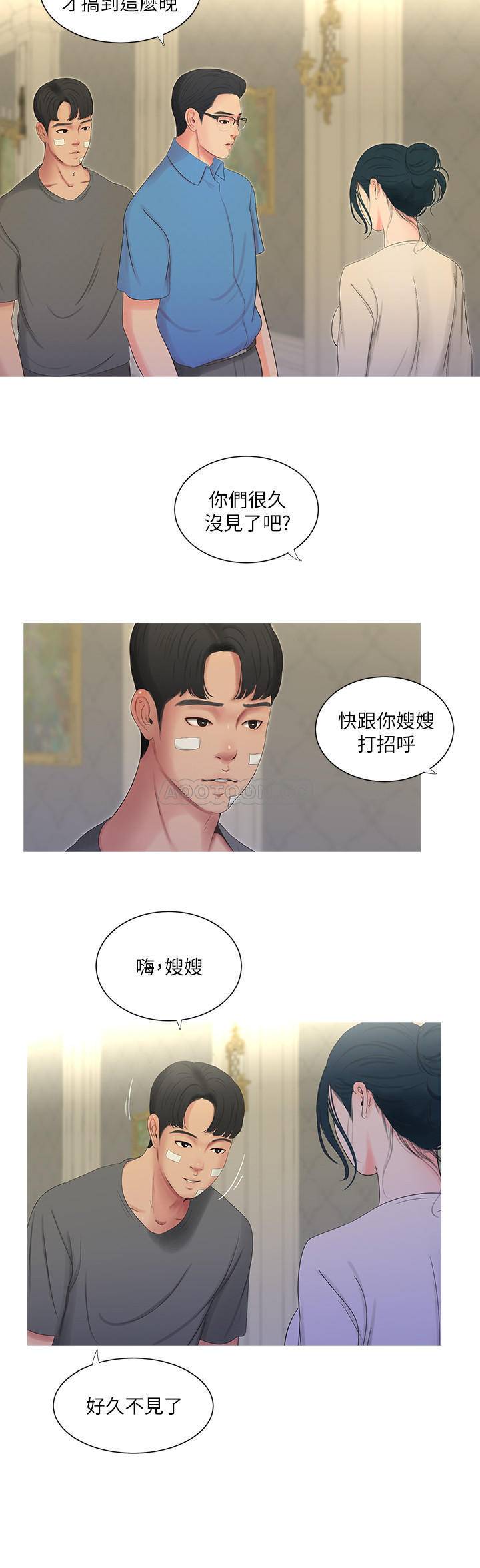 [Manhwa] Four sisters in the family Incest, big tits, incompetence, mature woman wife#[20P]-18