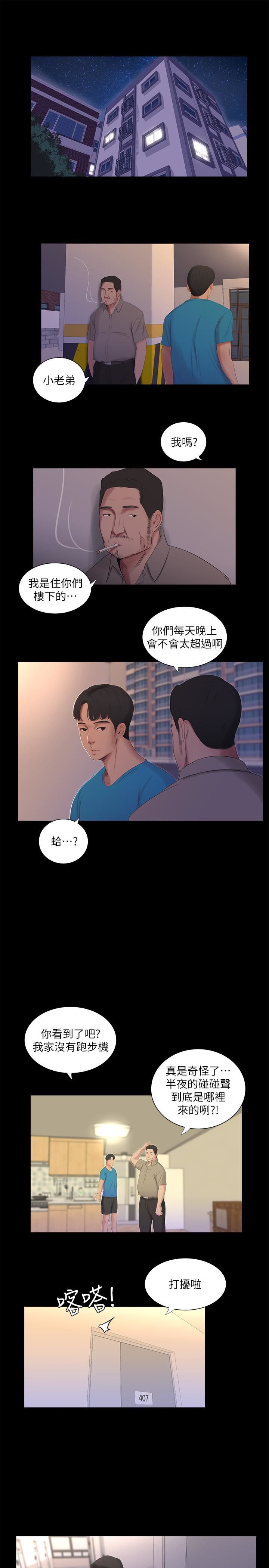 [Manhwa] Four sisters in the family Incest, big tits, incompetence, mature woman wife#[22P]-1