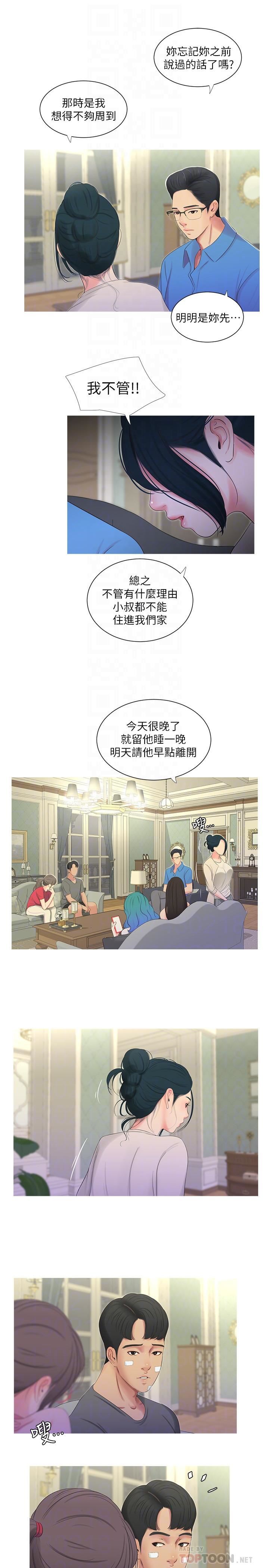 [Manhwa] Four sisters in the family Incest, big tits, incompetence, mature woman wife#[22P]-10