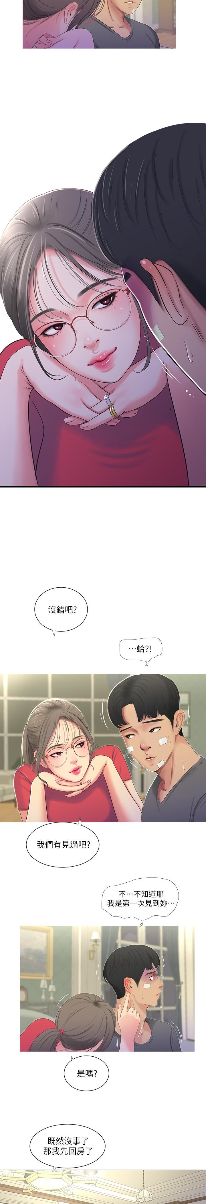 [Manhwa] Four sisters in the family Incest, big tits, incompetence, mature woman wife#[22P]-11