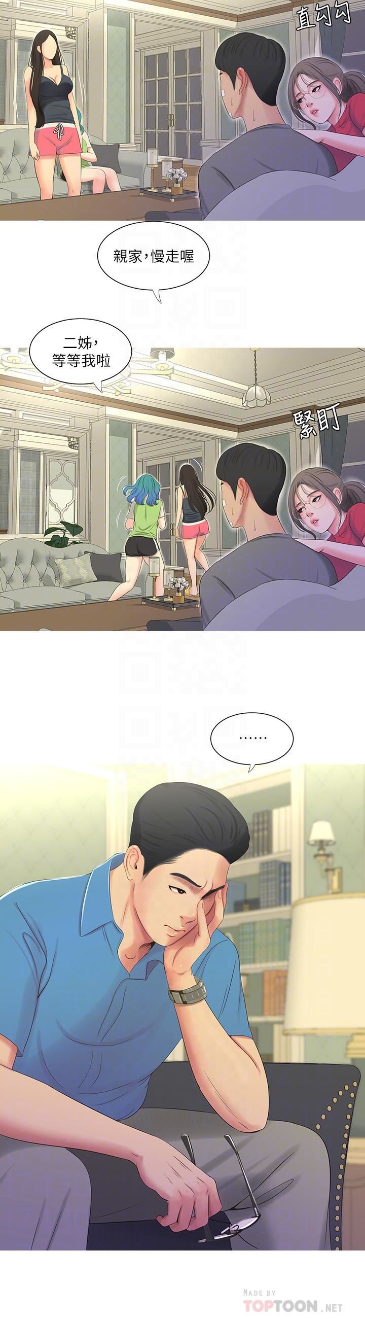 [Manhwa] Four sisters in the family Incest, big tits, incompetence, mature woman wife#[22P]-12