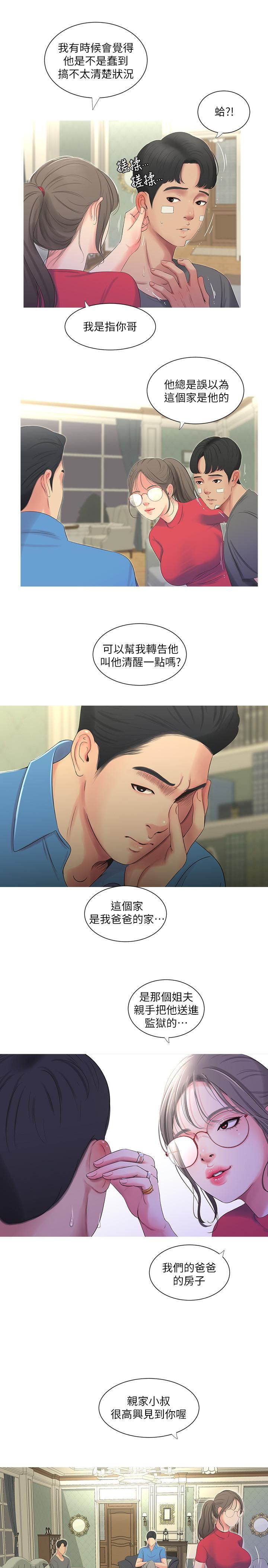 [Manhwa] Four sisters in the family Incest, big tits, incompetence, mature woman wife#[22P]-13