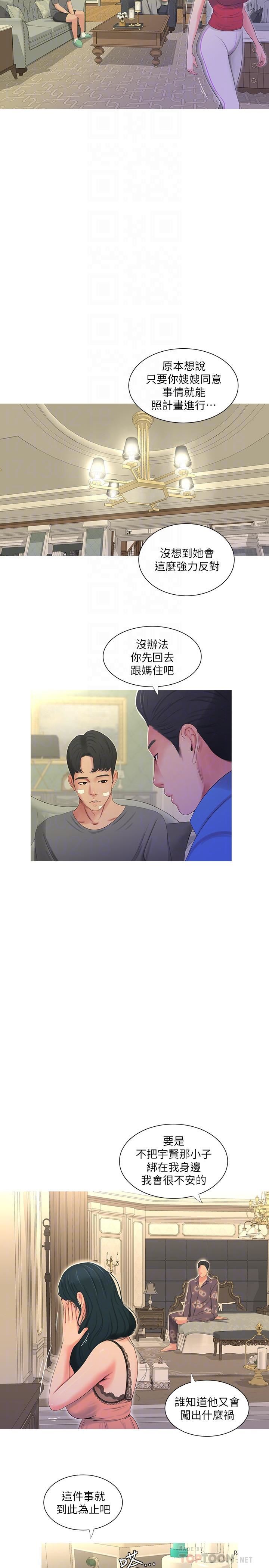 [Manhwa] Four sisters in the family Incest, big tits, incompetence, mature woman wife#[22P]-14