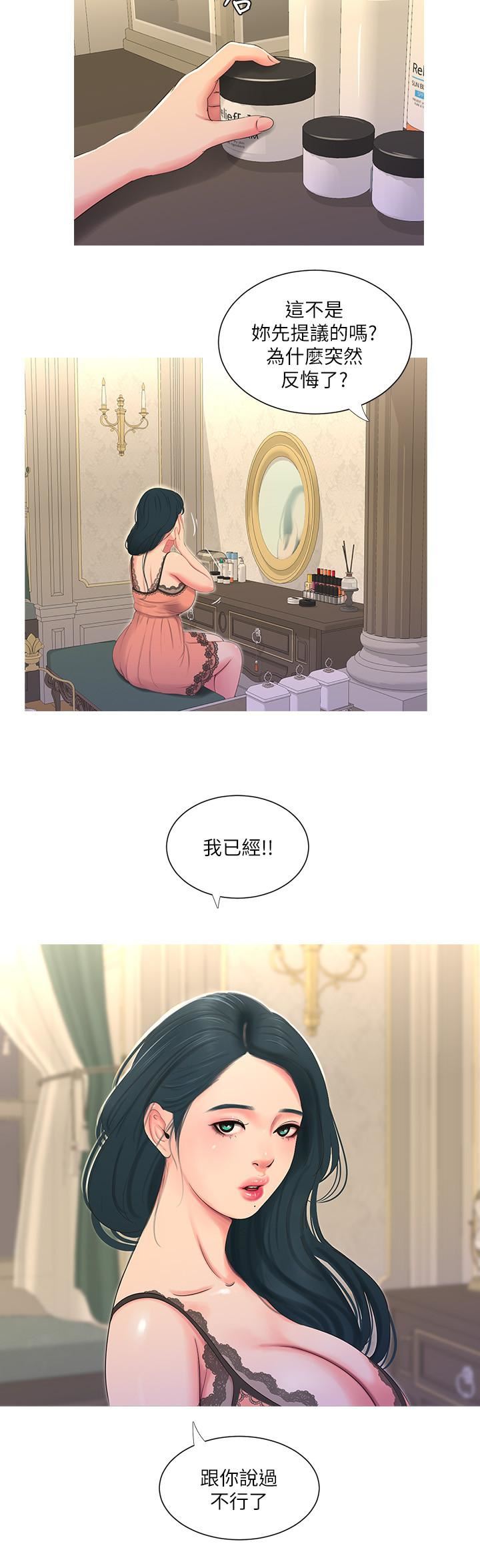 [Manhwa] Four sisters in the family Incest, big tits, incompetence, mature woman wife#[22P]-15
