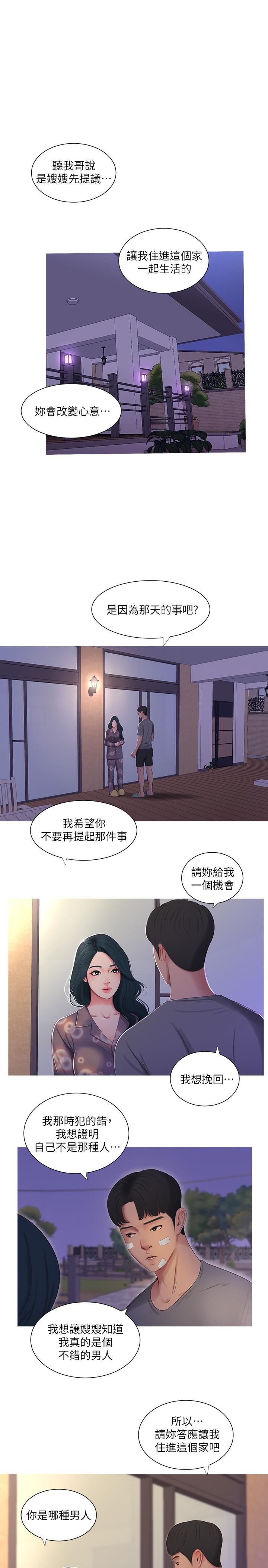 [Manhwa] Four sisters in the family Incest, big tits, incompetence, mature woman wife#[22P]-17