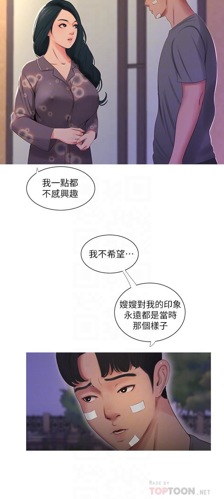 [Manhwa] Four sisters in the family Incest, big tits, incompetence, mature woman wife#[22P]-18