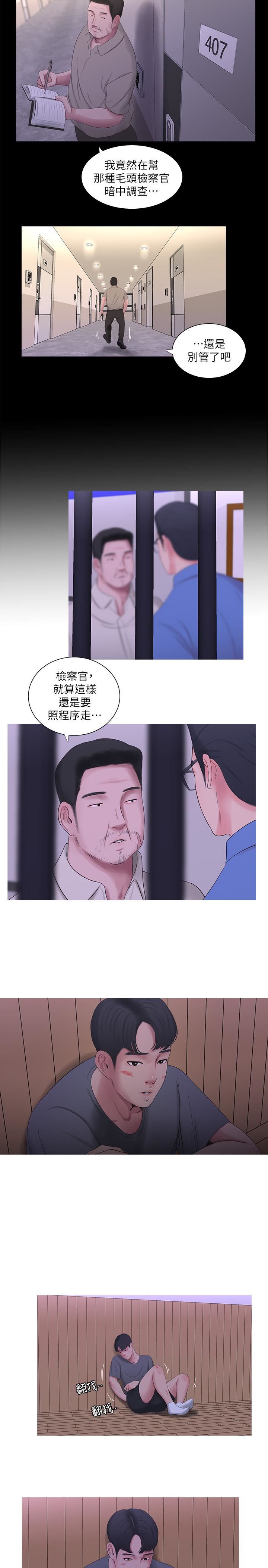 [Manhwa] Four sisters in the family Incest, big tits, incompetence, mature woman wife#[22P]-2