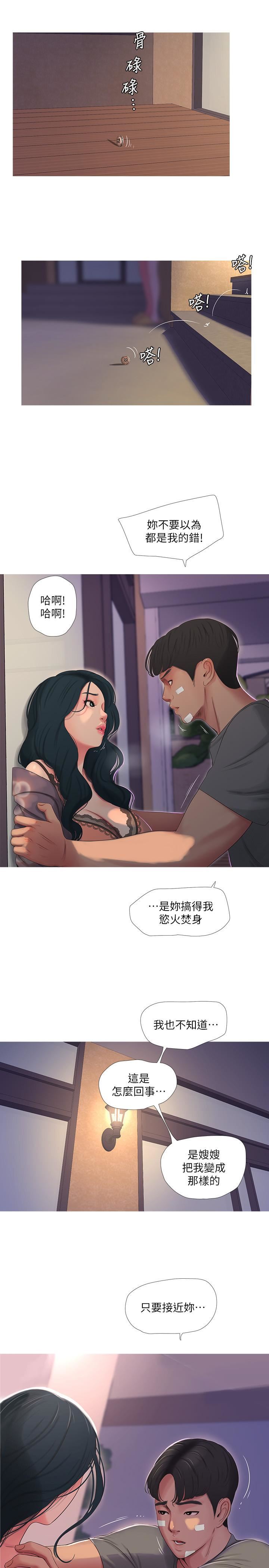 [Manhwa] Four sisters in the family Incest, big tits, incompetence, mature woman wife#[22P]-20