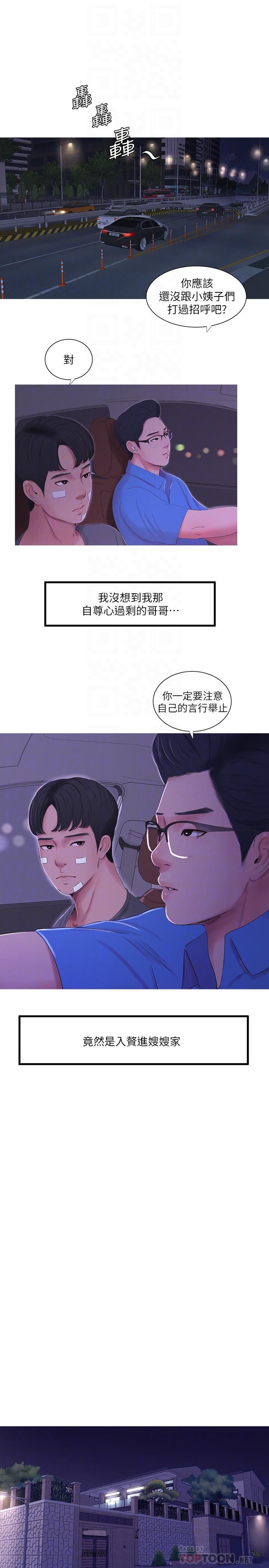 [Manhwa] Four sisters in the family Incest, big tits, incompetence, mature woman wife#[22P]-4