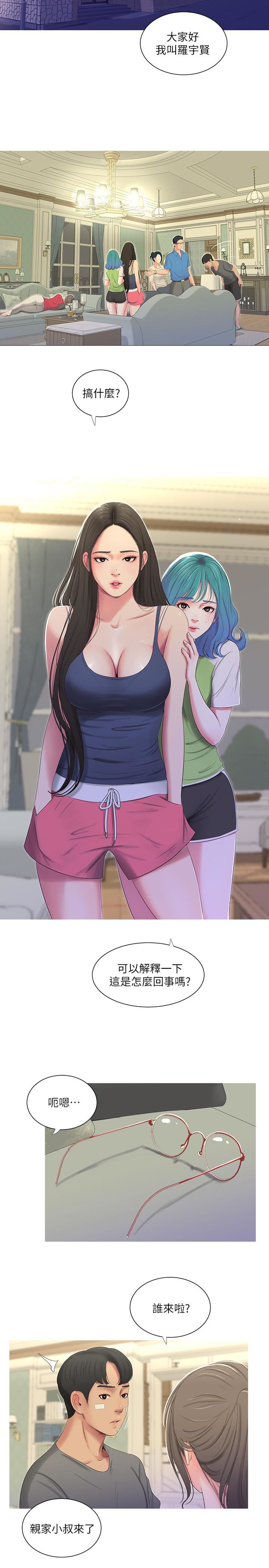 [Manhwa] Four sisters in the family Incest, big tits, incompetence, mature woman wife#[22P]-5