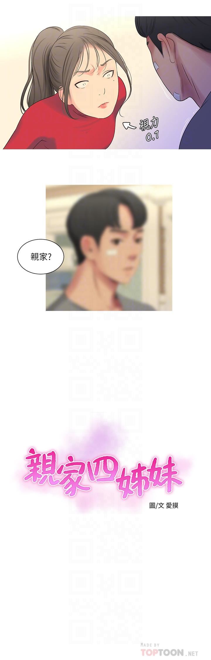 [Manhwa] Four sisters in the family Incest, big tits, incompetence, mature woman wife#[22P]-6
