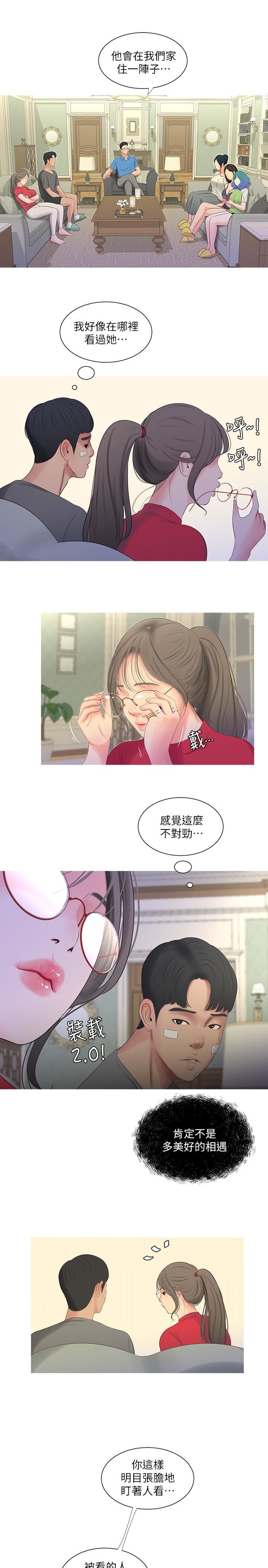 [Manhwa] Four sisters in the family Incest, big tits, incompetence, mature woman wife#[22P]-7