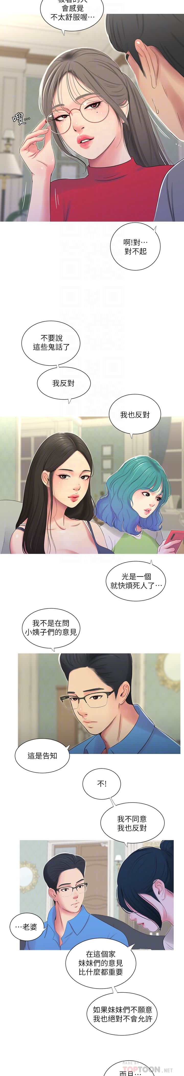 [Manhwa] Four sisters in the family Incest, big tits, incompetence, mature woman wife#[22P]-8