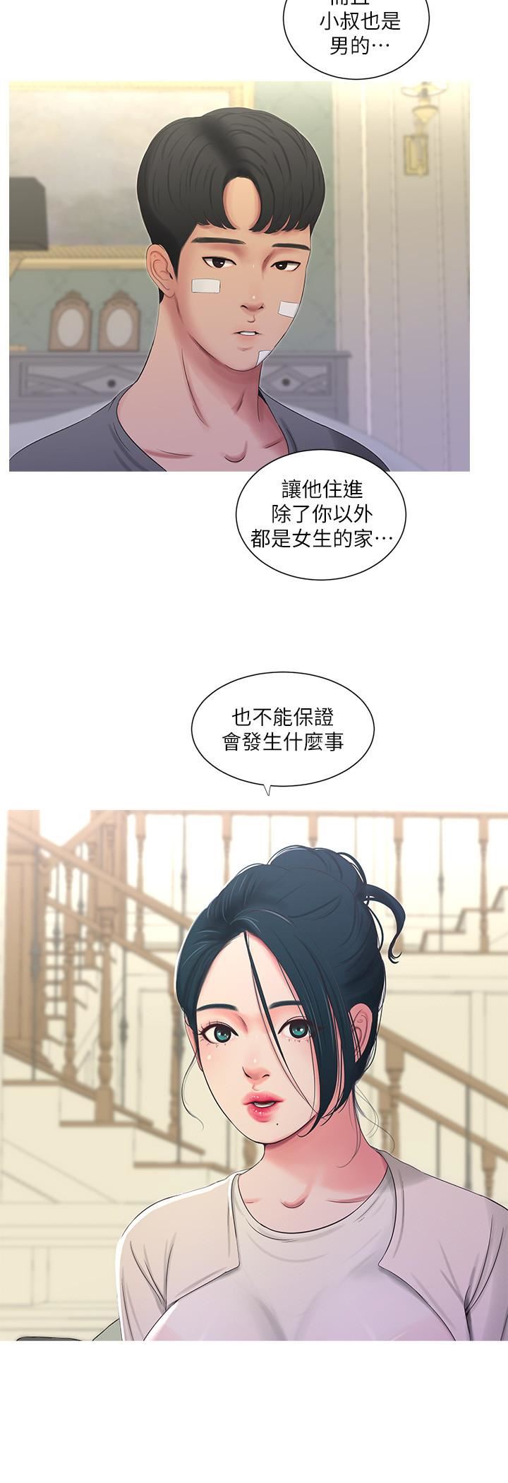 [Manhwa] Four sisters in the family Incest, big tits, incompetence, mature woman wife#[22P]-9