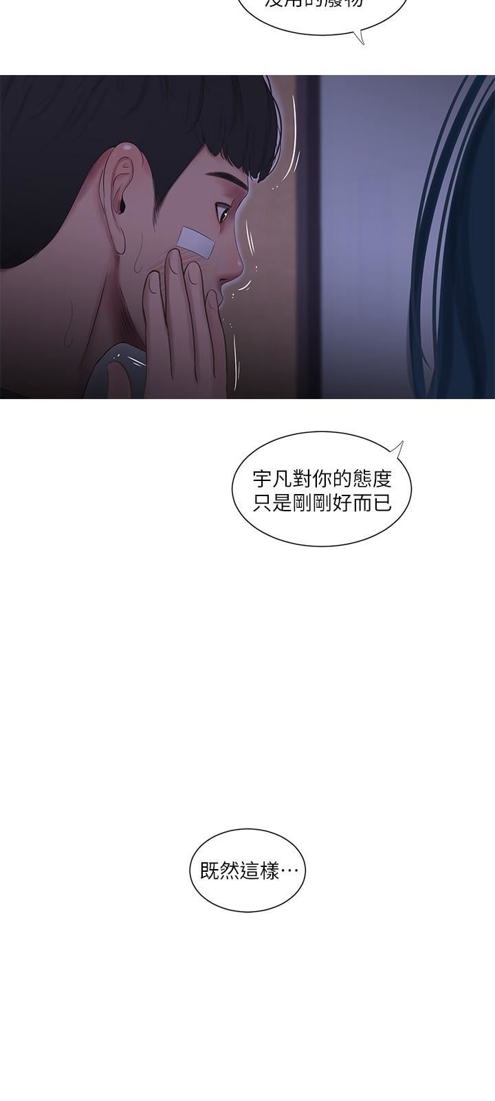 [Manhwa] Four sisters in the family Incest, big tits, incompetence, mature woman wife#[19P]-11