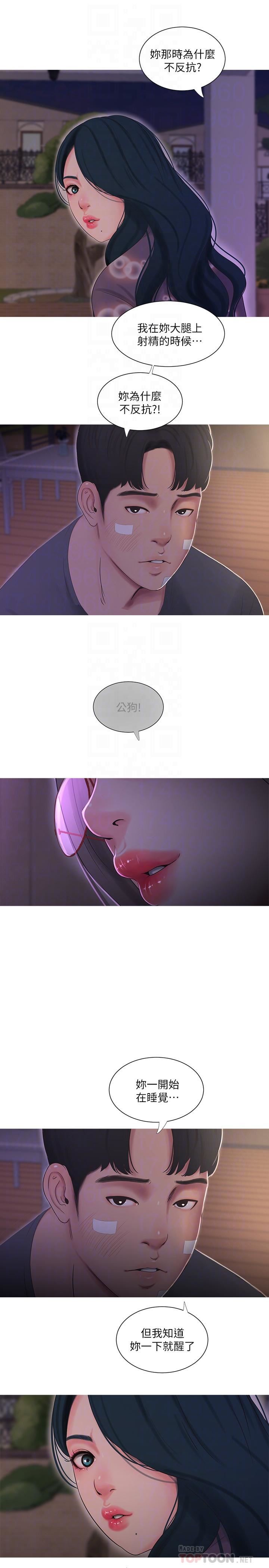 [Manhwa] Four sisters in the family Incest, big tits, incompetence, mature woman wife#[19P]-12
