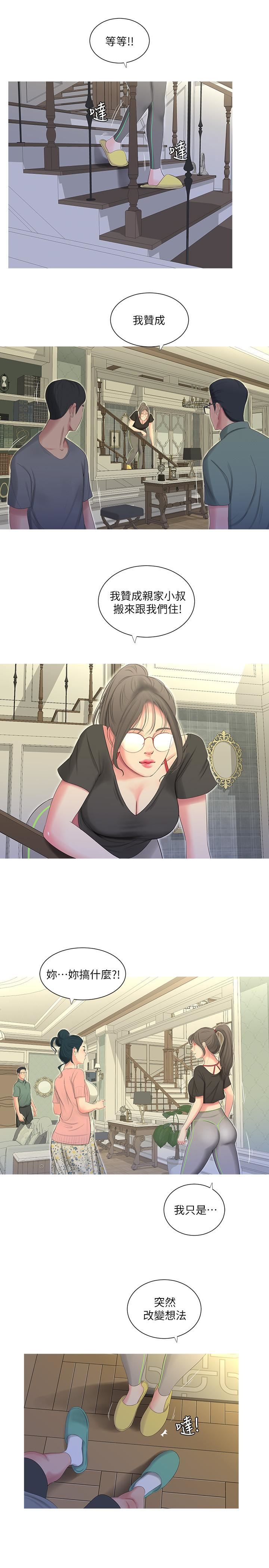 [Manhwa] Four sisters in the family Incest, big tits, incompetence, mature woman wife#[19P]-15