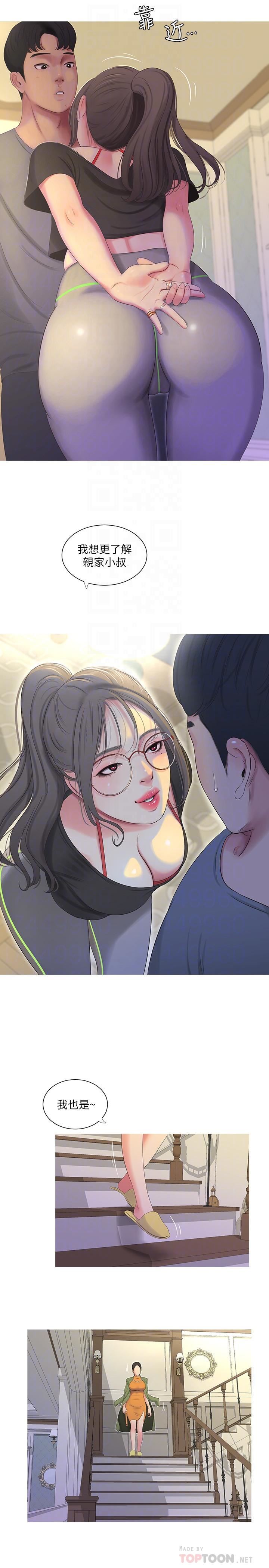 [Manhwa] Four sisters in the family Incest, big tits, incompetence, mature woman wife#[19P]-16