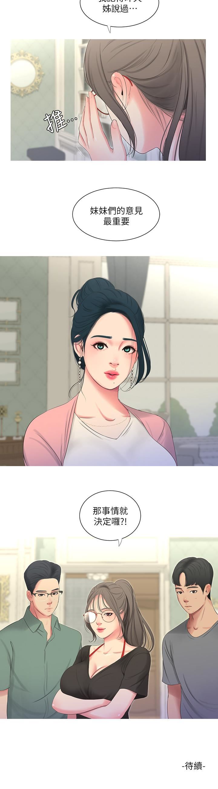 [Manhwa] Four sisters in the family Incest, big tits, incompetence, mature woman wife#[19P]-19