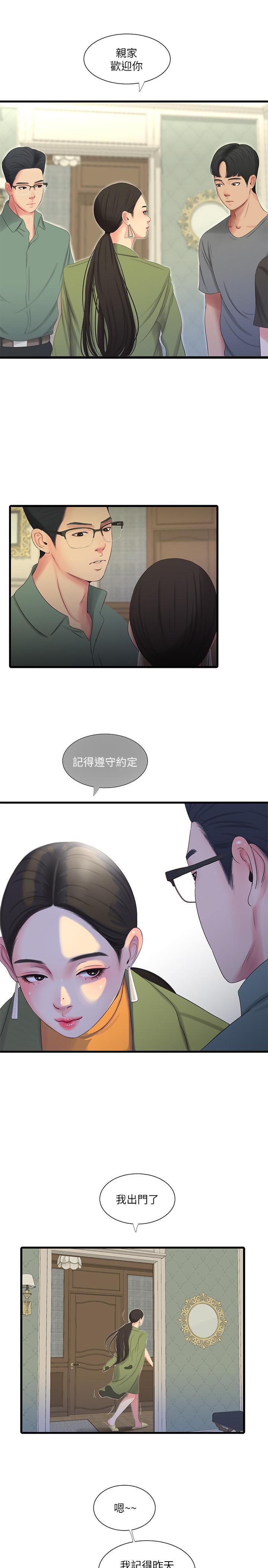 [Manhwa] Four sisters in the family Incest, big tits, incompetence, mature woman wife#[21P]-1