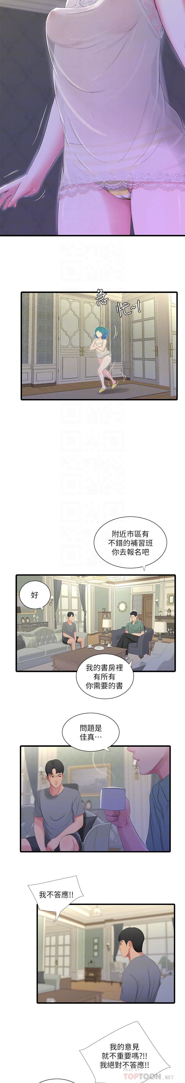 [Manhwa] Four sisters in the family Incest, big tits, incompetence, mature woman wife#[21P]-10