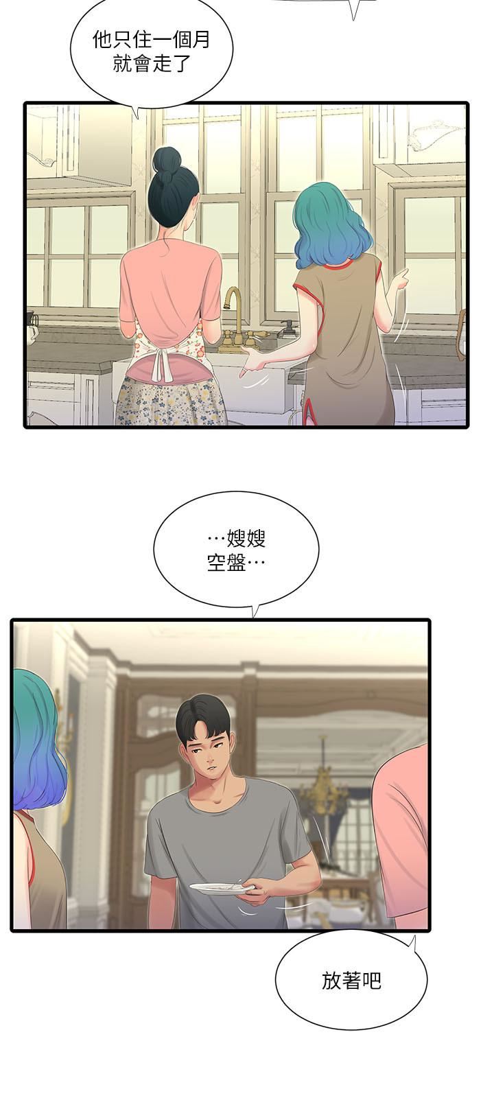 [Manhwa] Four sisters in the family Incest, big tits, incompetence, mature woman wife#[21P]-11