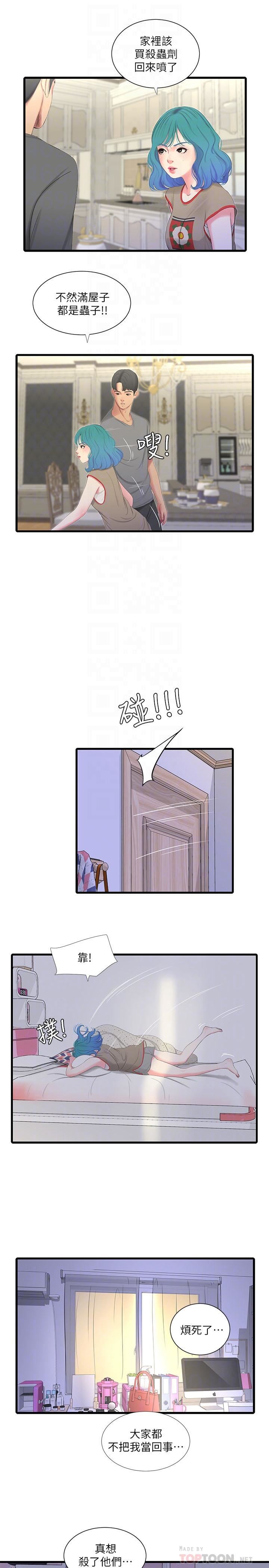 [Manhwa] Four sisters in the family Incest, big tits, incompetence, mature woman wife#[21P]-12