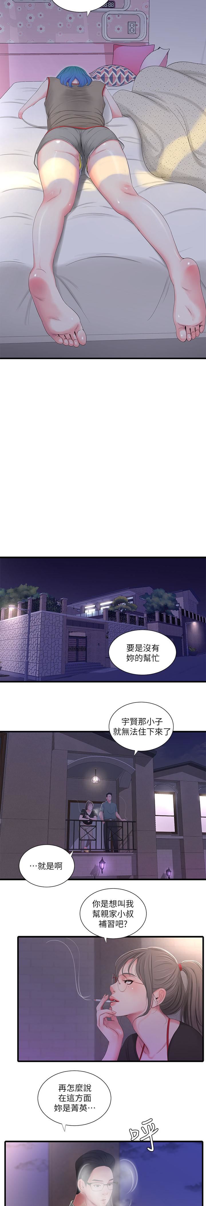 [Manhwa] Four sisters in the family Incest, big tits, incompetence, mature woman wife#[21P]-13