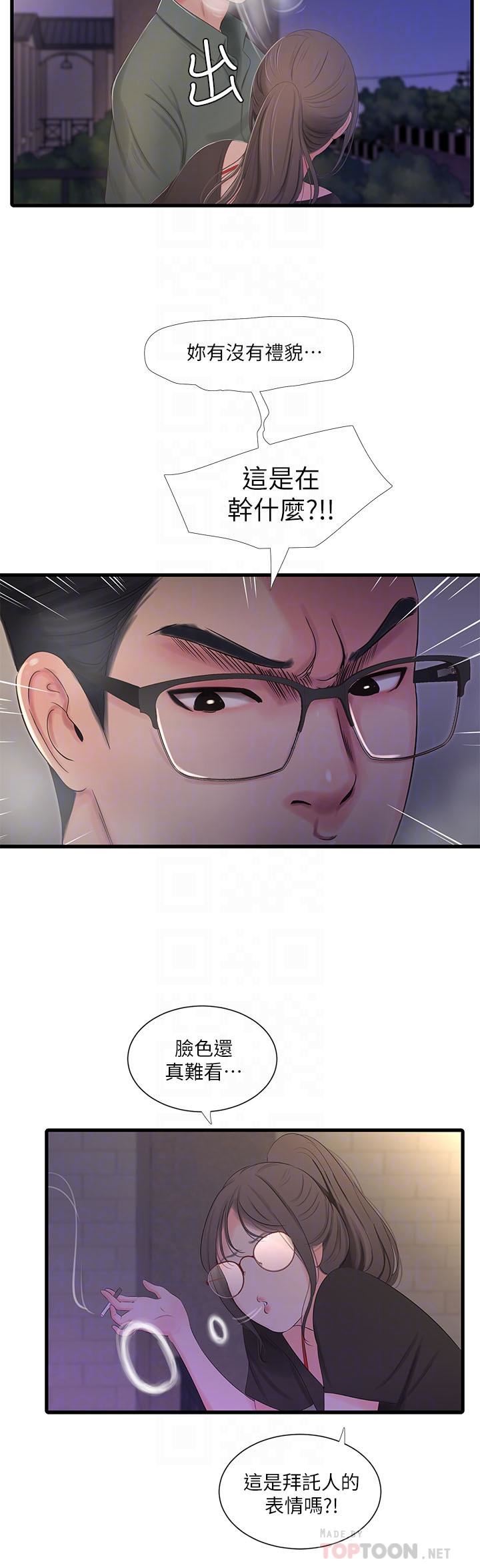 [Manhwa] Four sisters in the family Incest, big tits, incompetence, mature woman wife#[21P]-14