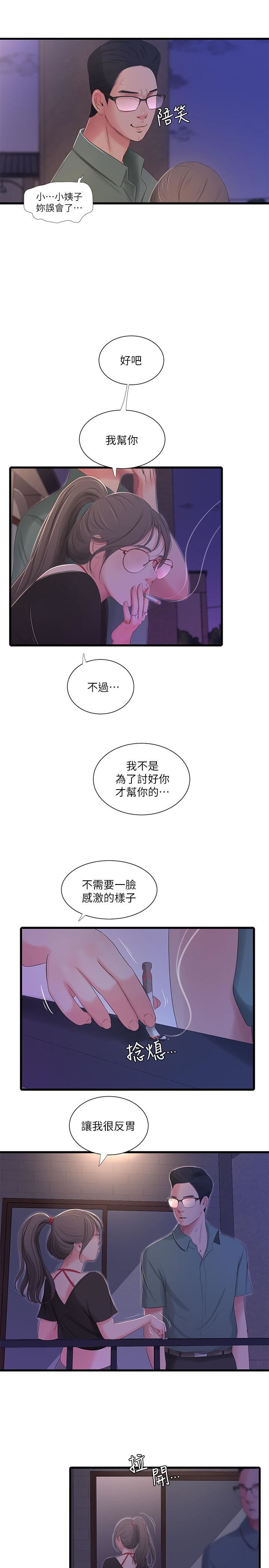 [Manhwa] Four sisters in the family Incest, big tits, incompetence, mature woman wife#[21P]-15