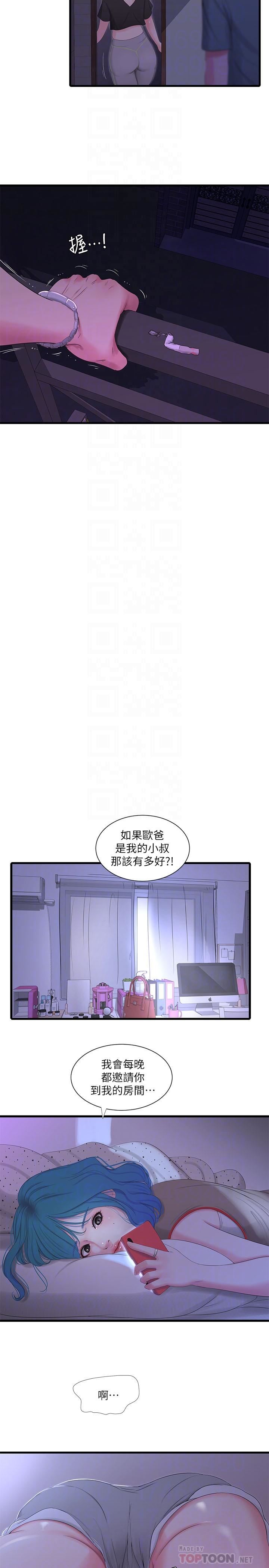 [Manhwa] Four sisters in the family Incest, big tits, incompetence, mature woman wife#[21P]-16
