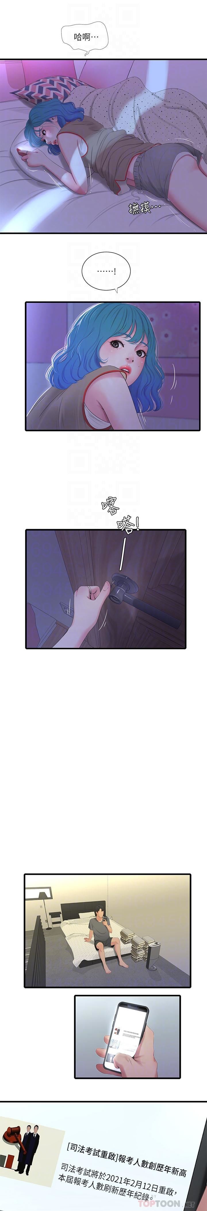 [Manhwa] Four sisters in the family Incest, big tits, incompetence, mature woman wife#[21P]-18