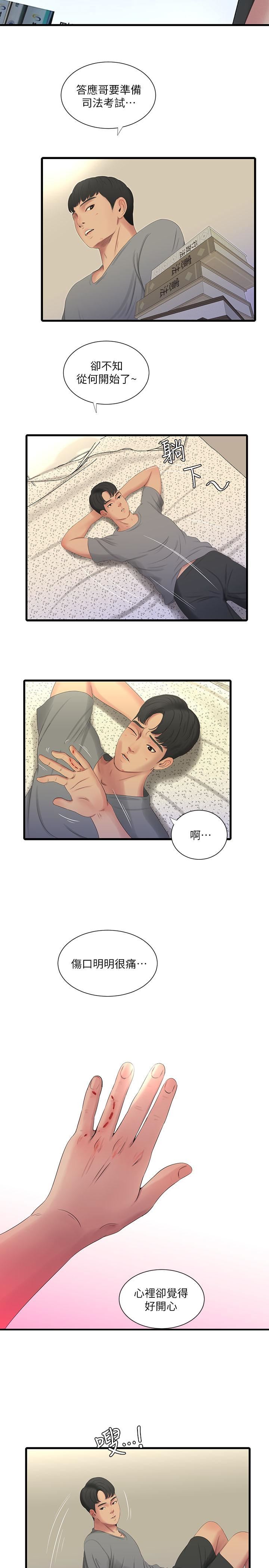 [Manhwa] Four sisters in the family Incest, big tits, incompetence, mature woman wife#[21P]-19