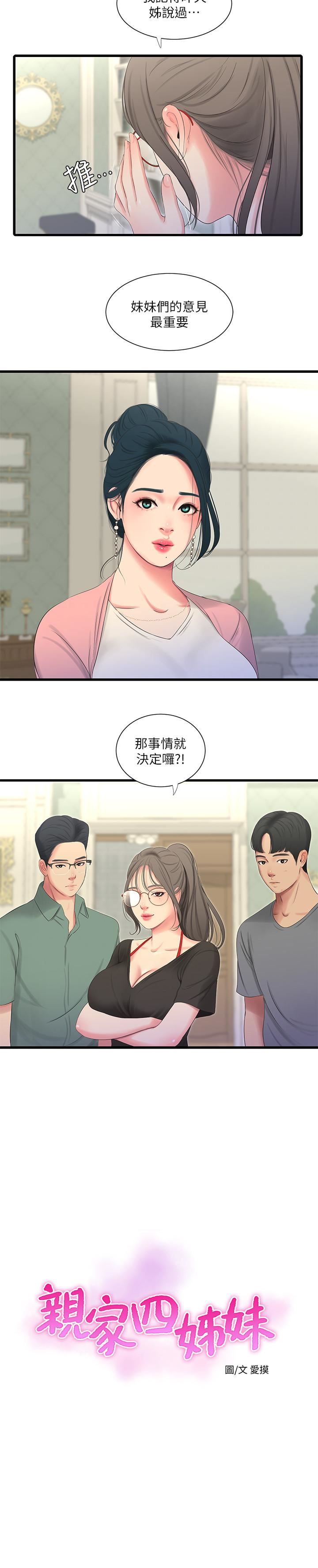 [Manhwa] Four sisters in the family Incest, big tits, incompetence, mature woman wife#[21P]-2