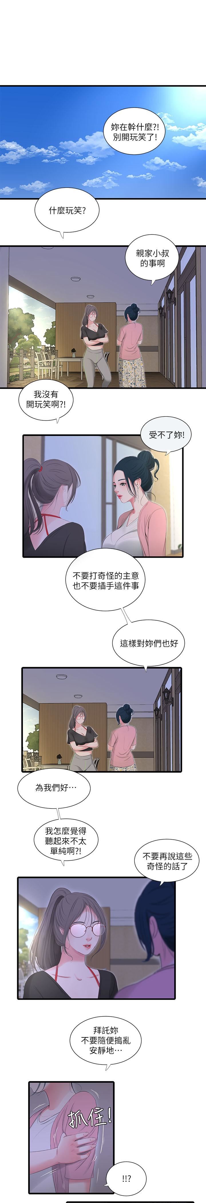 [Manhwa] Four sisters in the family Incest, big tits, incompetence, mature woman wife#[21P]-3