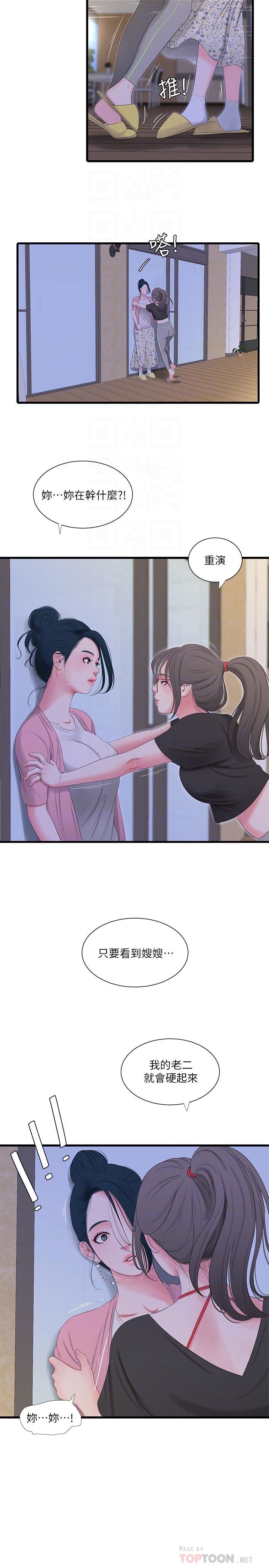 [Manhwa] Four sisters in the family Incest, big tits, incompetence, mature woman wife#[21P]-4