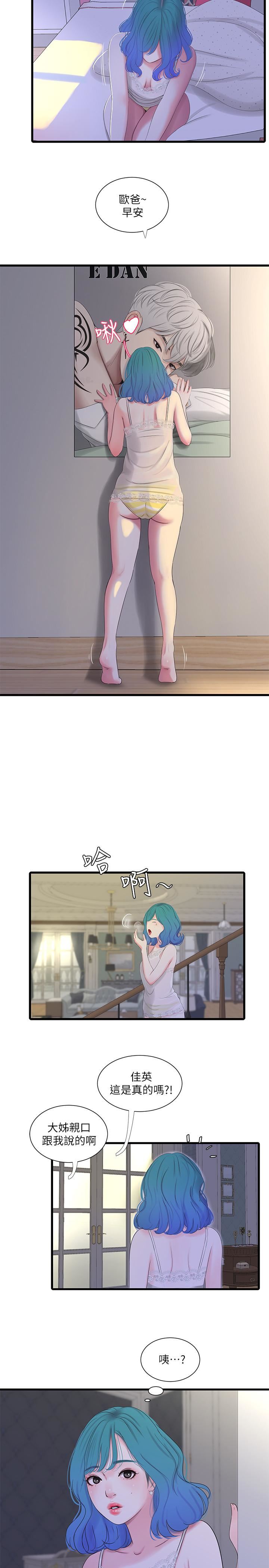 [Manhwa] Four sisters in the family Incest, big tits, incompetence, mature woman wife#[21P]-7