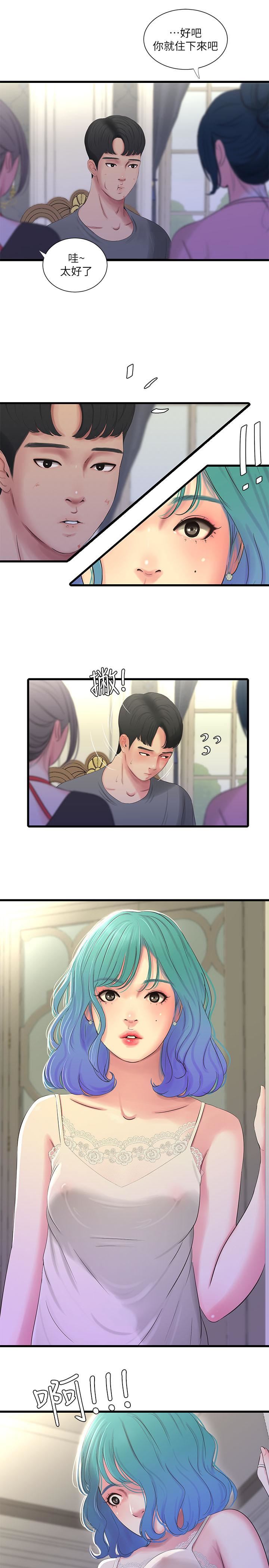 [Manhwa] Four sisters in the family Incest, big tits, incompetence, mature woman wife#[21P]-9