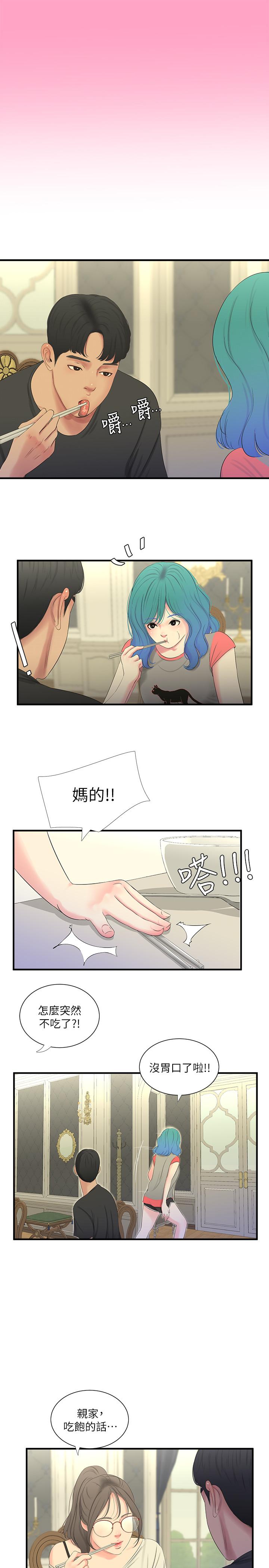 [Manhwa] Four sisters in the family Incest, big tits, incompetence, mature woman wife#[22P]-13