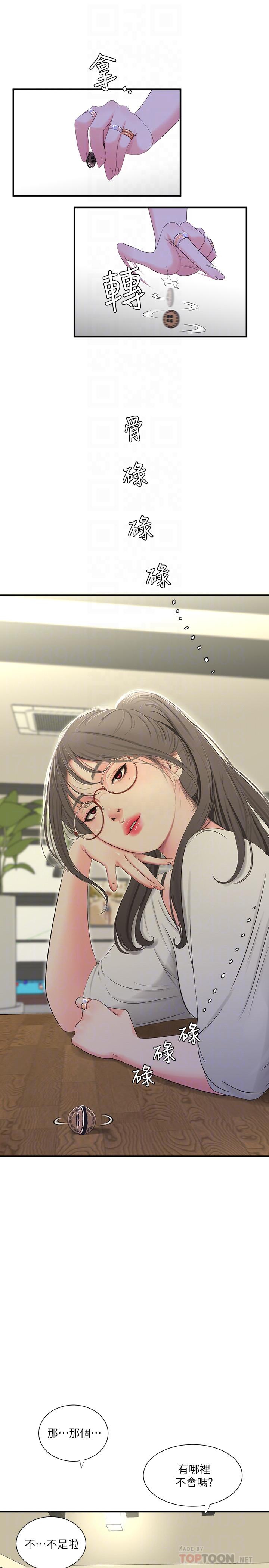 [Manhwa] Four sisters in the family Incest, big tits, incompetence, mature woman wife#[22P]-16