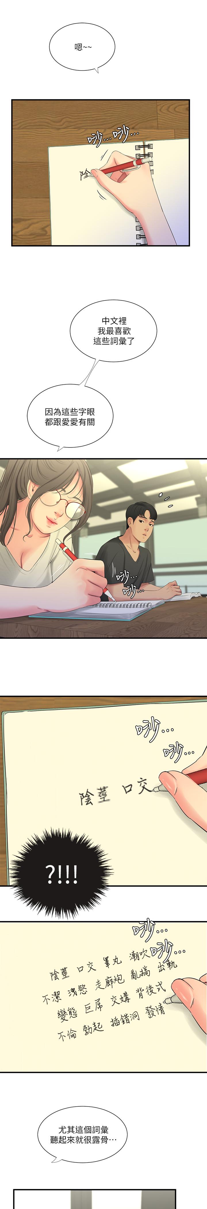 [Manhwa] Four sisters in the family Incest, big tits, incompetence, mature woman wife#[22P]-19