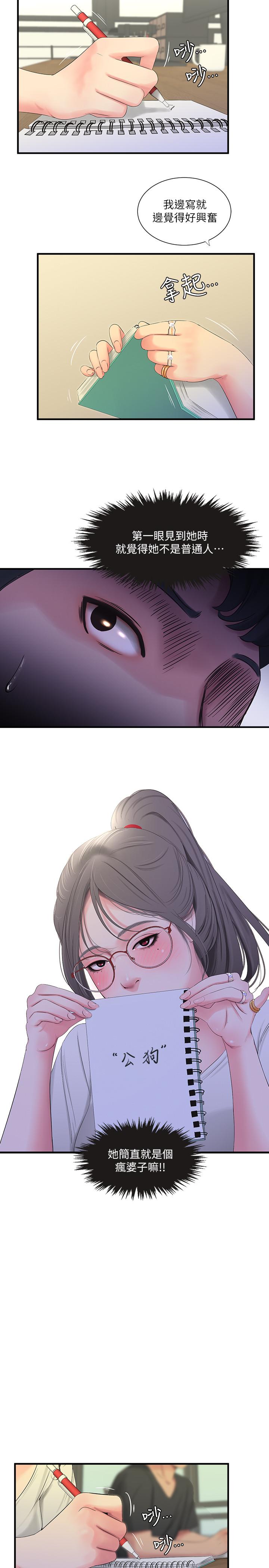 [Manhwa] Four sisters in the family Incest, big tits, incompetence, mature woman wife#[22P]-20