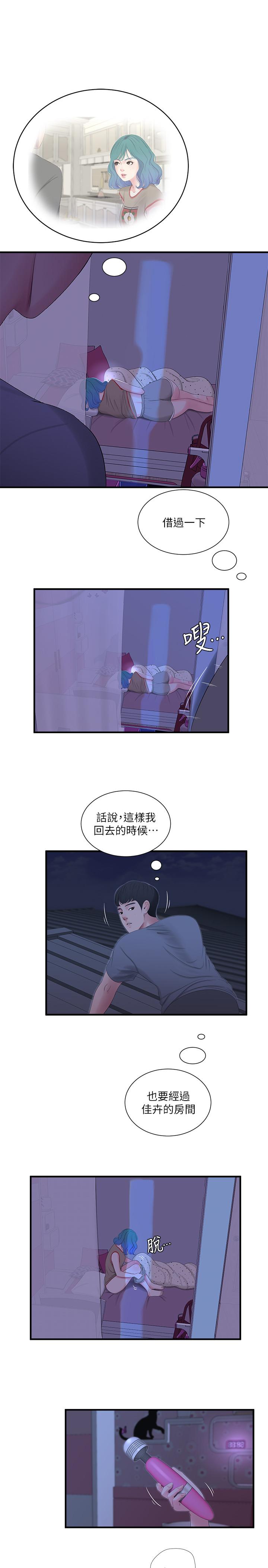 [Manhwa] Four sisters in the family Incest, big tits, incompetence, mature woman wife#[22P]-3
