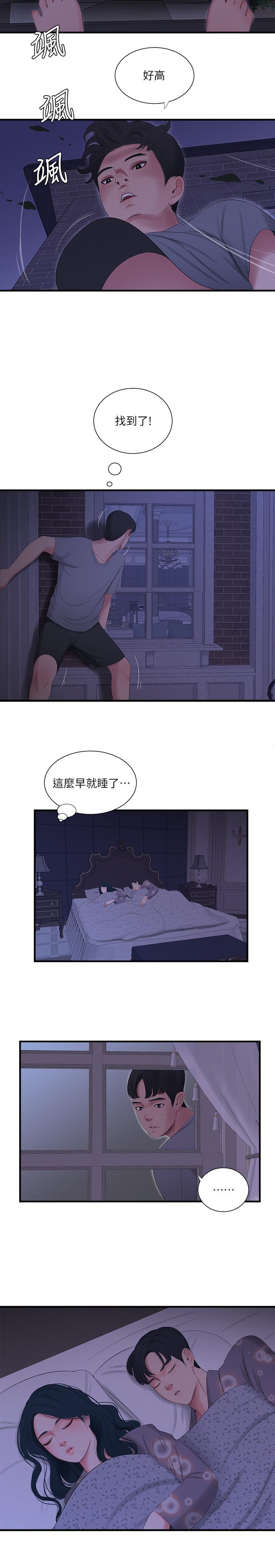 [Manhwa] Four sisters in the family Incest, big tits, incompetence, mature woman wife#[22P]-5