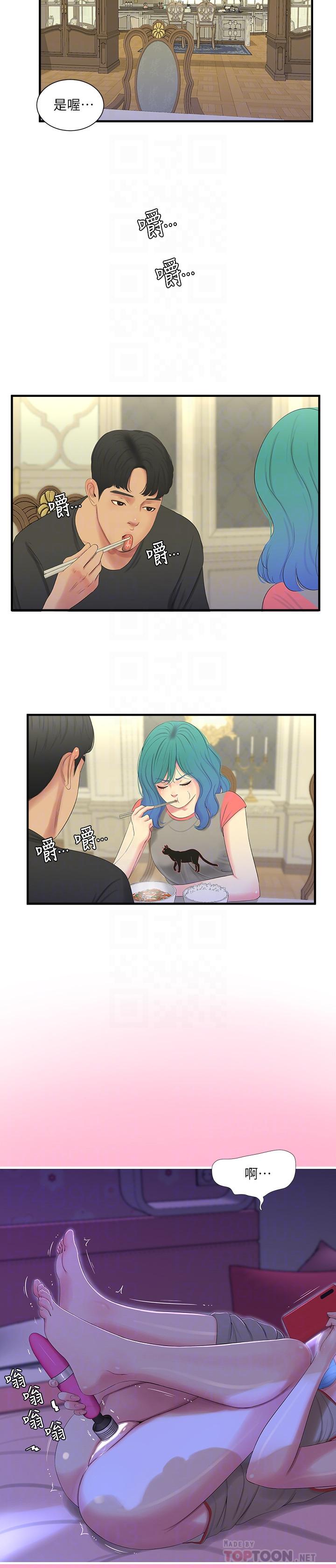 [Manhwa] Four sisters in the family Incest, big tits, incompetence, mature woman wife#[22P]-8