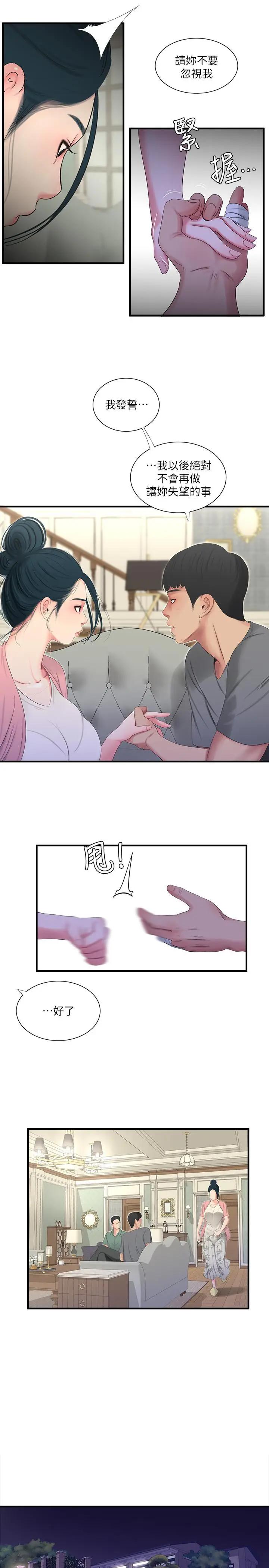 [Manhwa] Four sisters in the family Incest, big tits, incompetence, mature woman wife#[20P]-10